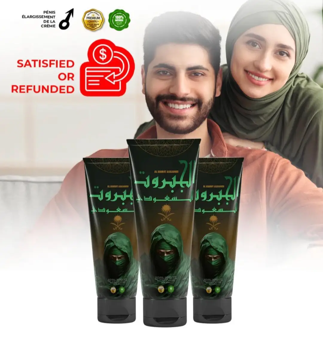 أربعة عبوات كريم الجبروت السعودي الاصلي